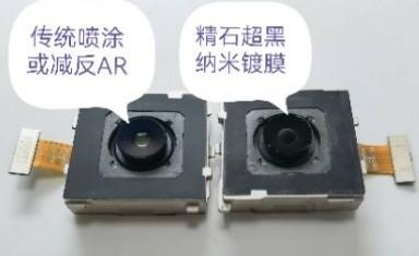 智能手机镜头镜筒圈开始采用超黑纳米镀膜